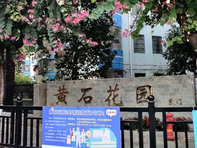 【舊梯換新梯】廣州市白云區(qū)黃石花園121號(hào)樓舊梯換新梯項(xiàng)目