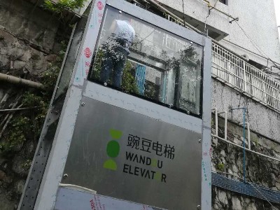 【積木式豌豆電梯】廣州市越秀區(qū)下塘西路84號