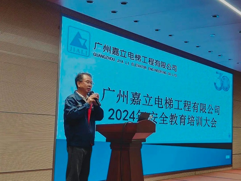 2024年安全大會(huì)董事長(zhǎng)李慶嘉先生發(fā)言